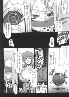 [Anthology] Onna Gunjin - page 8