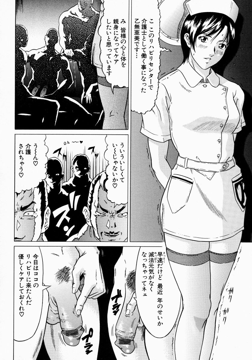 [Kurono Masakado] JUNKS page 100 full