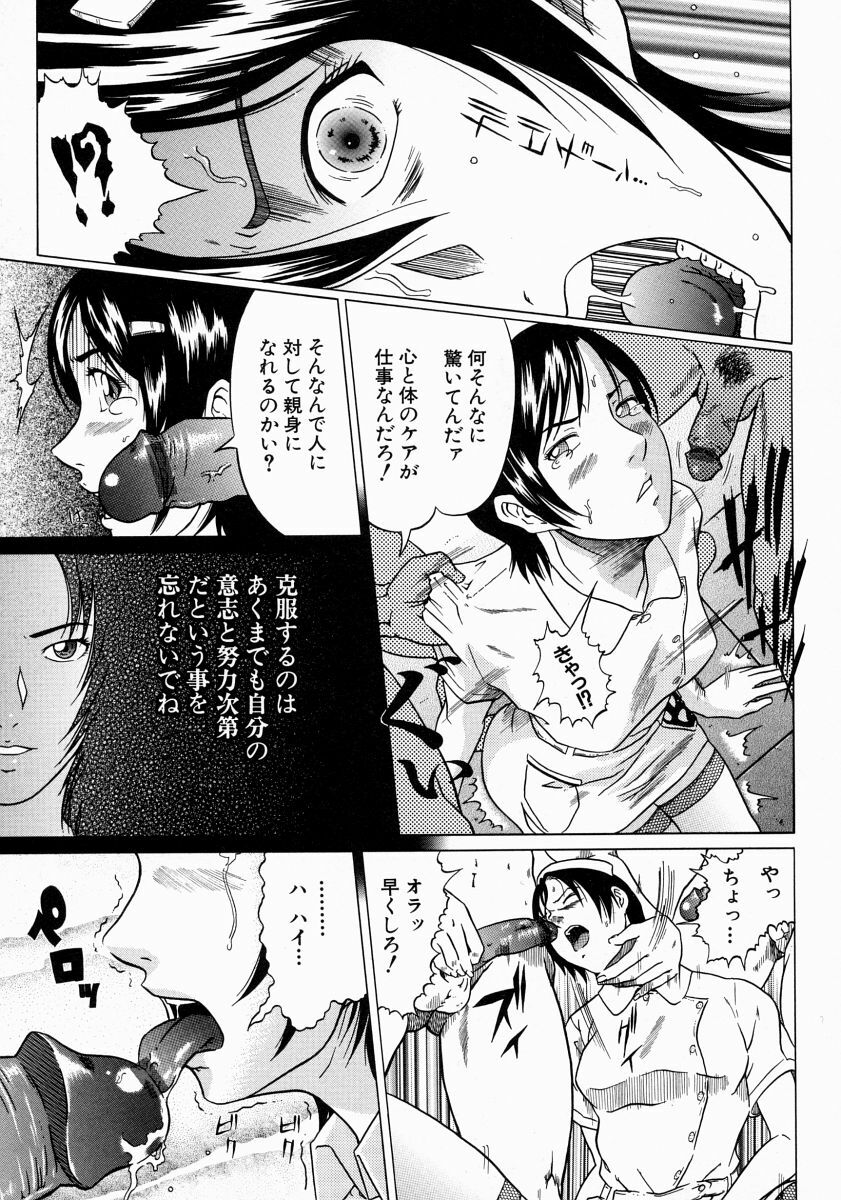 [Kurono Masakado] JUNKS page 101 full
