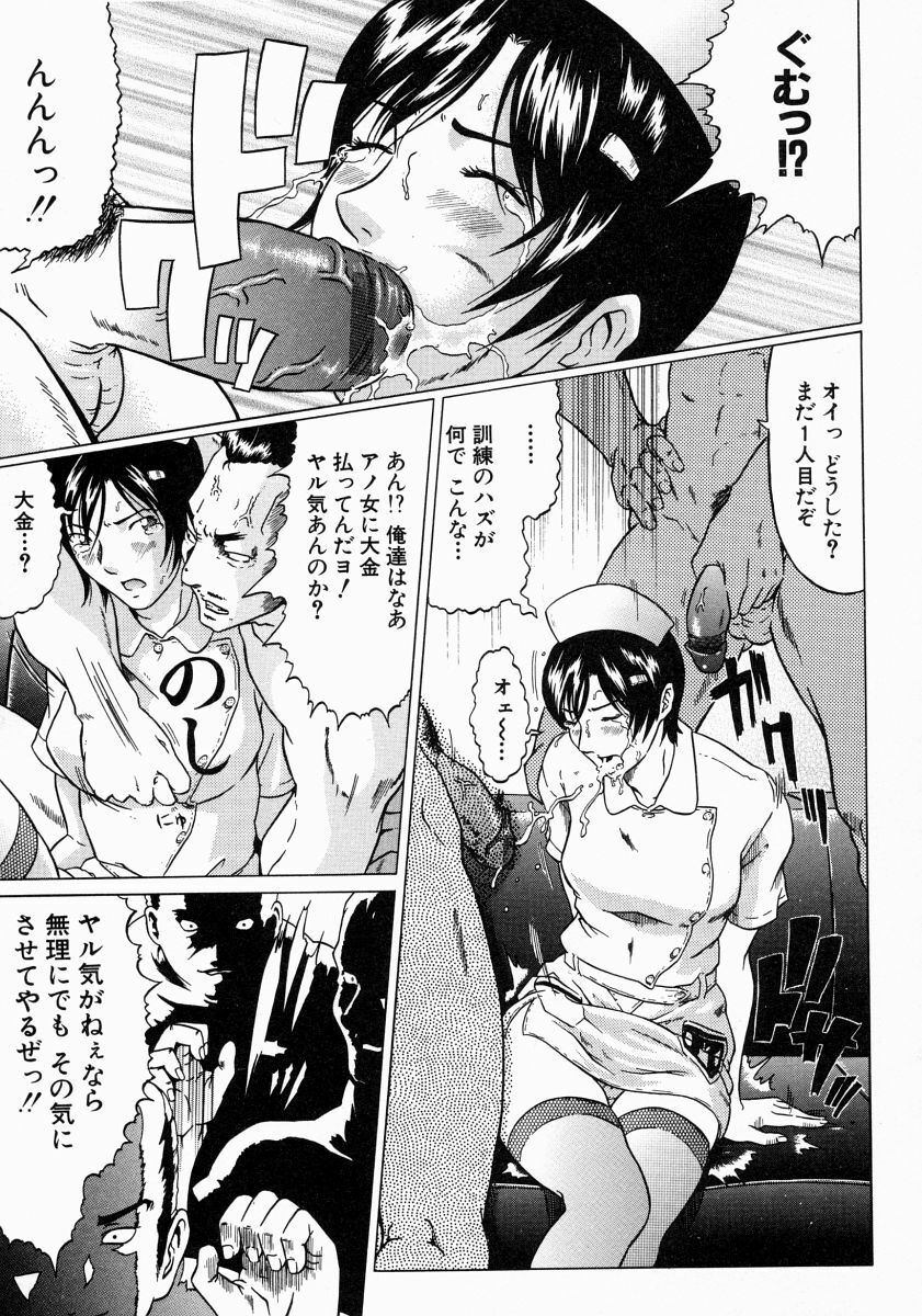 [Kurono Masakado] JUNKS page 103 full