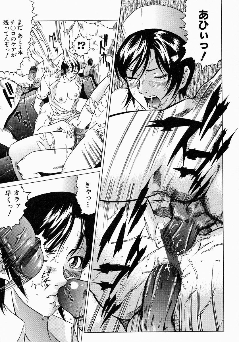[Kurono Masakado] JUNKS page 107 full