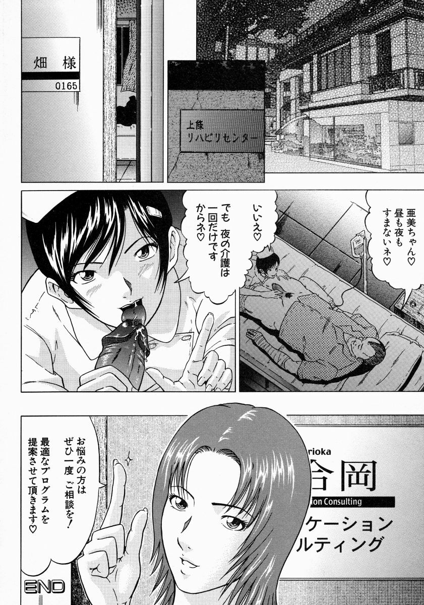 [Kurono Masakado] JUNKS page 114 full