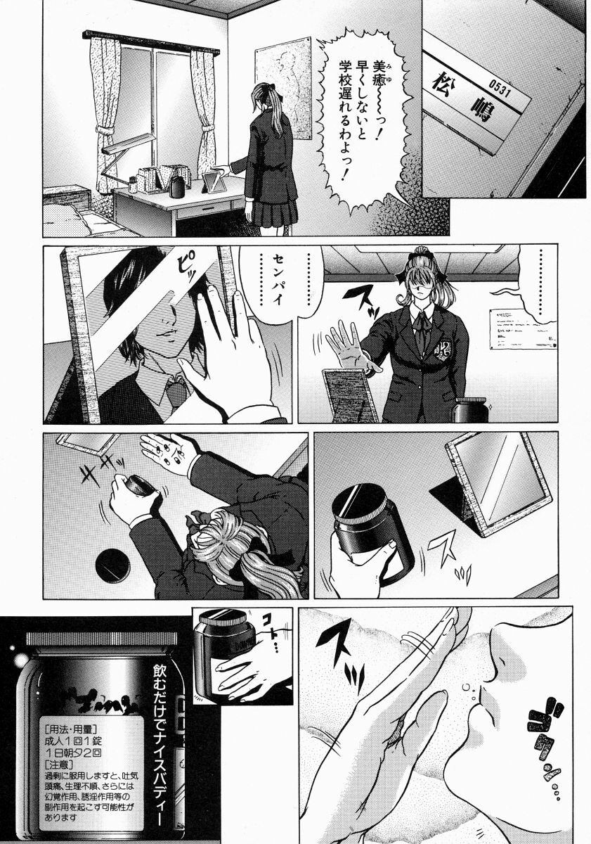 [Kurono Masakado] JUNKS page 115 full