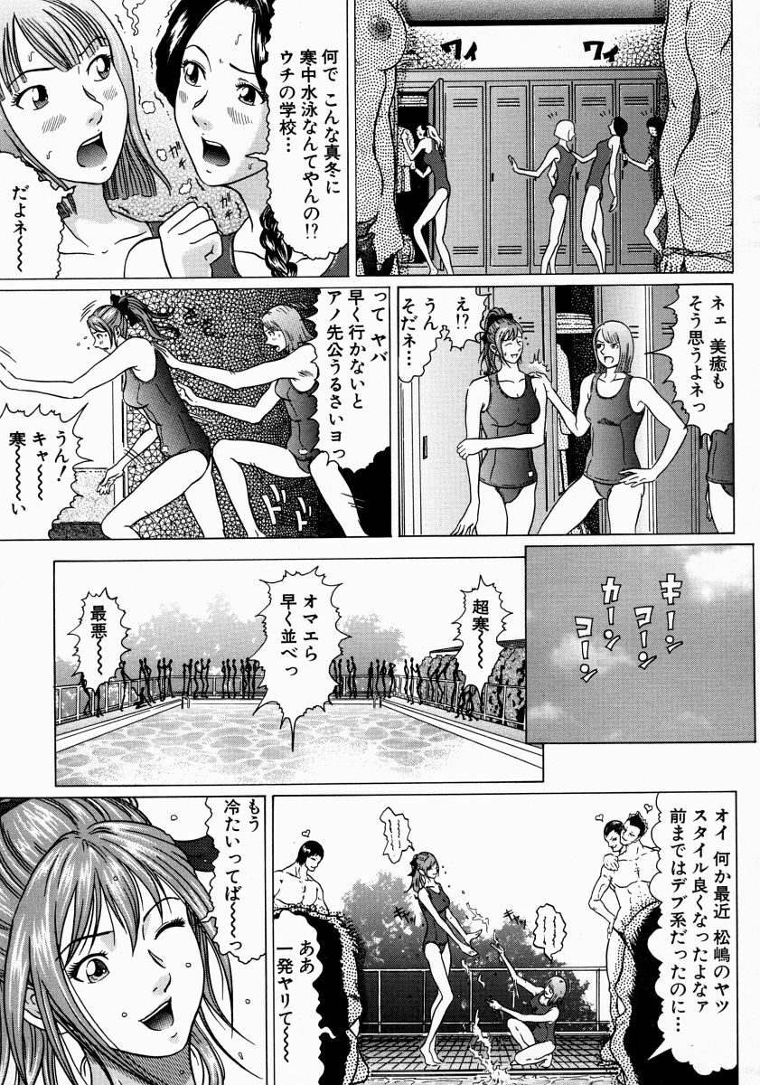 [Kurono Masakado] JUNKS page 117 full