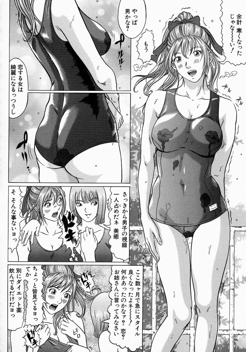 [Kurono Masakado] JUNKS page 118 full