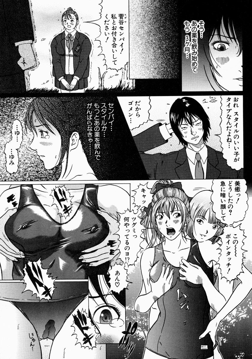 [Kurono Masakado] JUNKS page 119 full