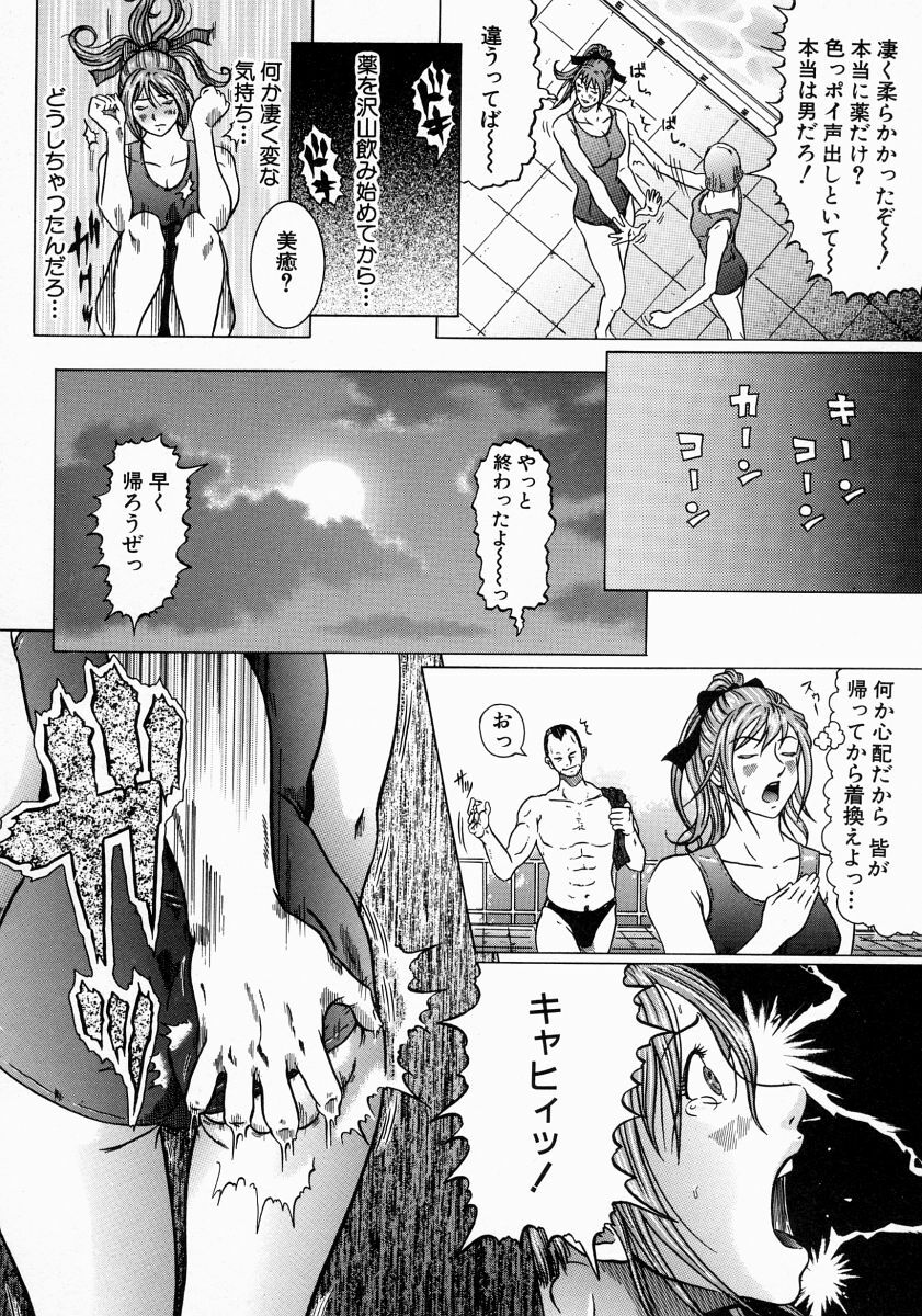 [Kurono Masakado] JUNKS page 120 full