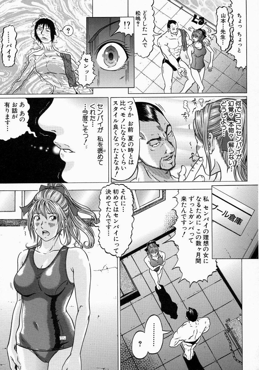 [Kurono Masakado] JUNKS page 121 full