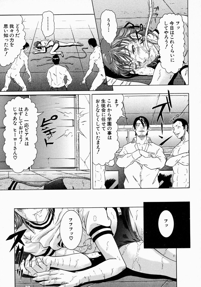 [Kurono Masakado] JUNKS page 71 full