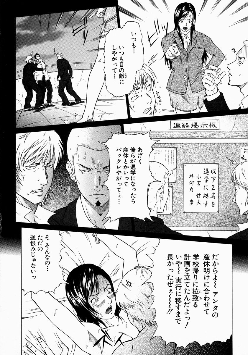 [Kurono Masakado] JUNKS page 76 full