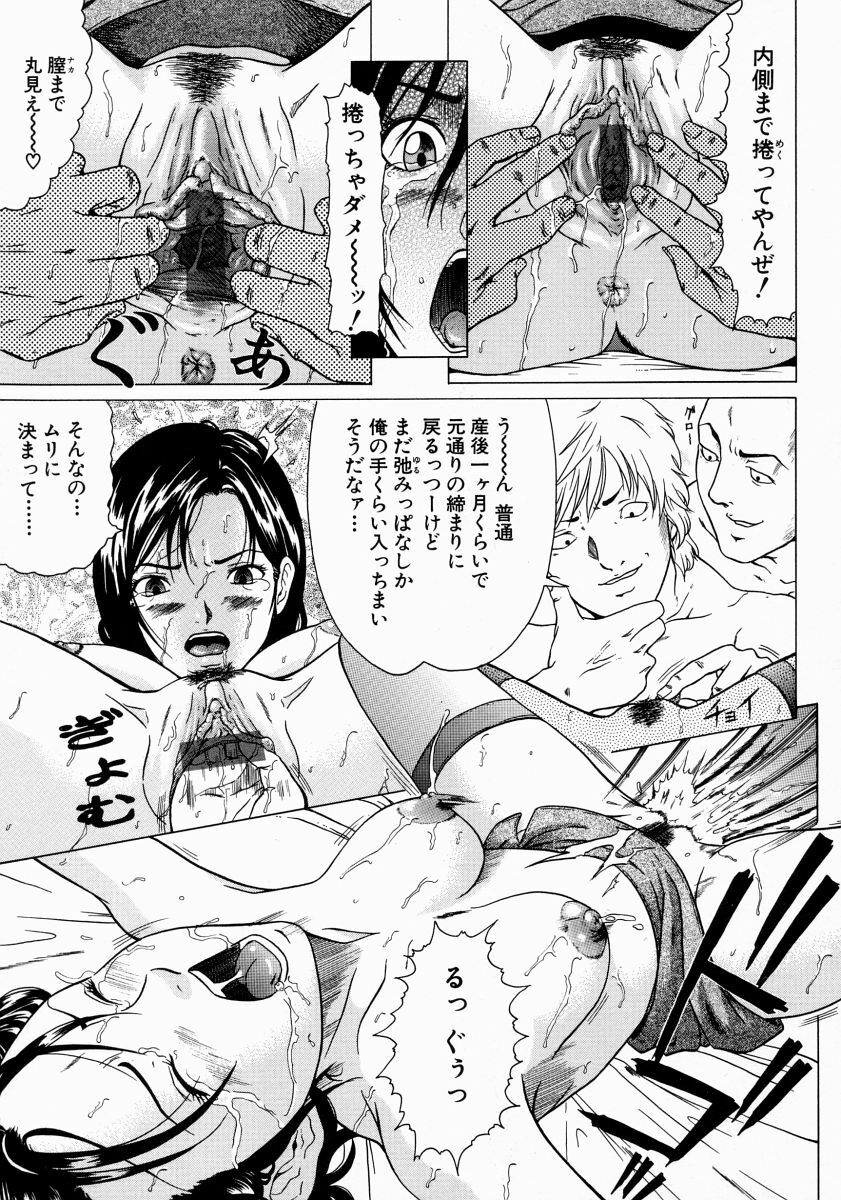 [Kurono Masakado] JUNKS page 81 full
