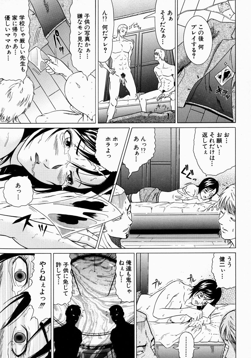 [Kurono Masakado] JUNKS page 93 full