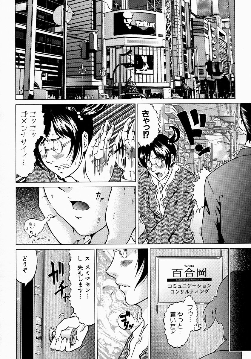 [Kurono Masakado] JUNKS page 96 full