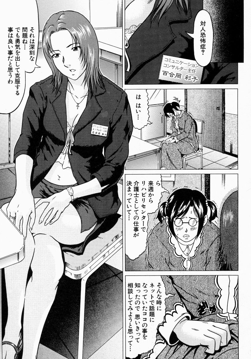 [Kurono Masakado] JUNKS page 97 full