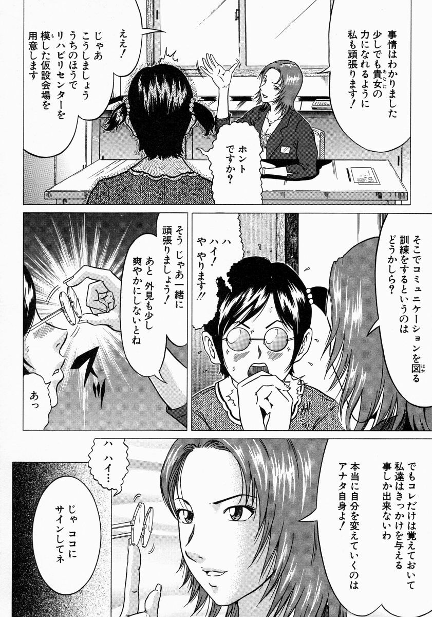 [Kurono Masakado] JUNKS page 98 full