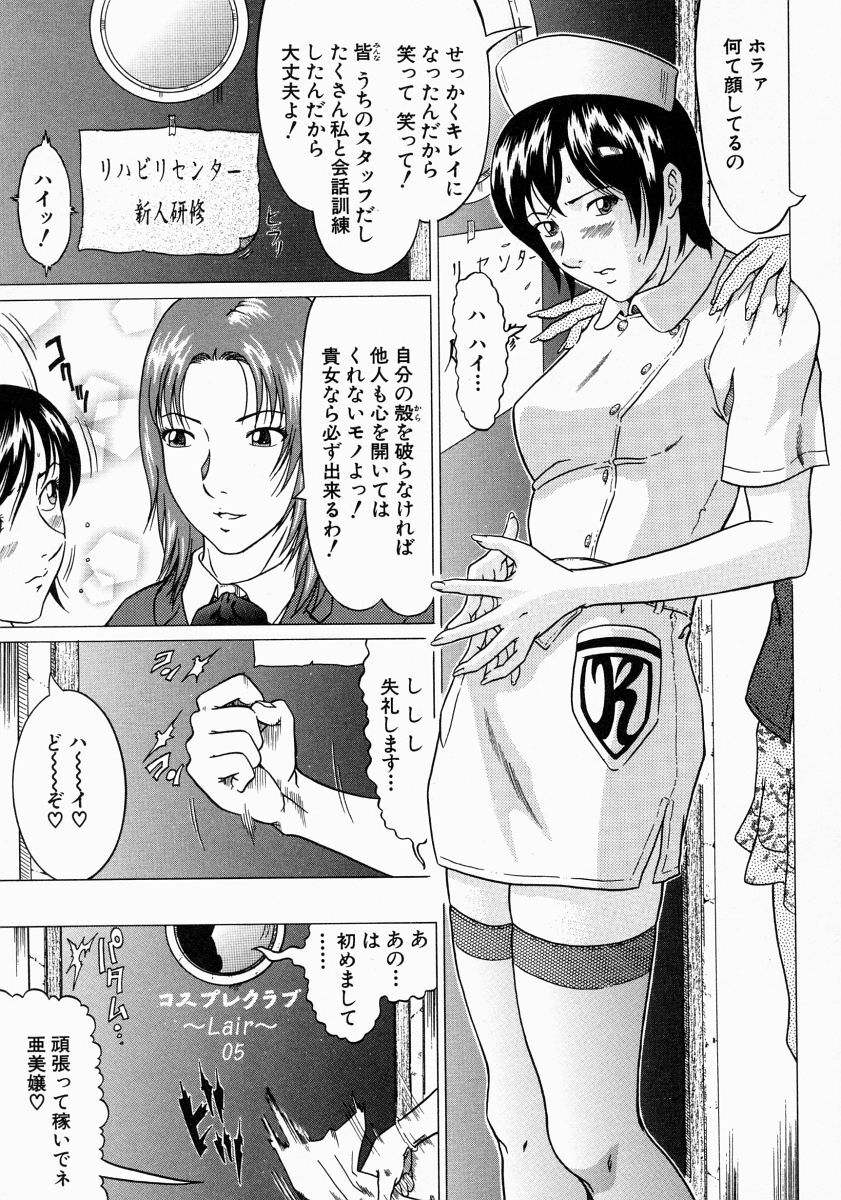 [Kurono Masakado] JUNKS page 99 full