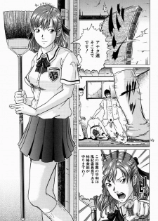 [Kurono Masakado] JUNKS - page 11