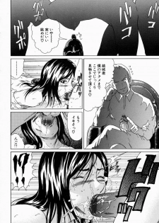 [Kurono Masakado] JUNKS - page 44
