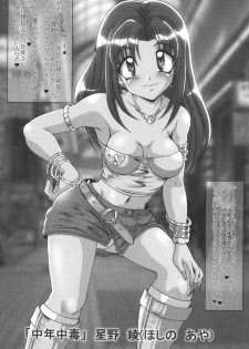 (C61) [Hakueki Shobou (A-Teru Haito)] ERO GALS!! (Super Gals! Kotobuki Ran) - page 18