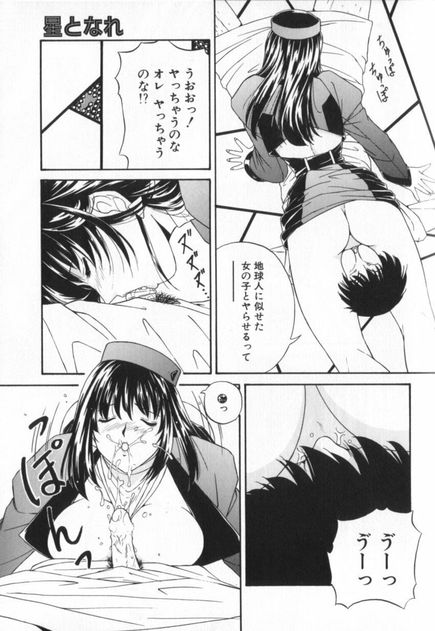 [YO-KA] Ka. page 100 full