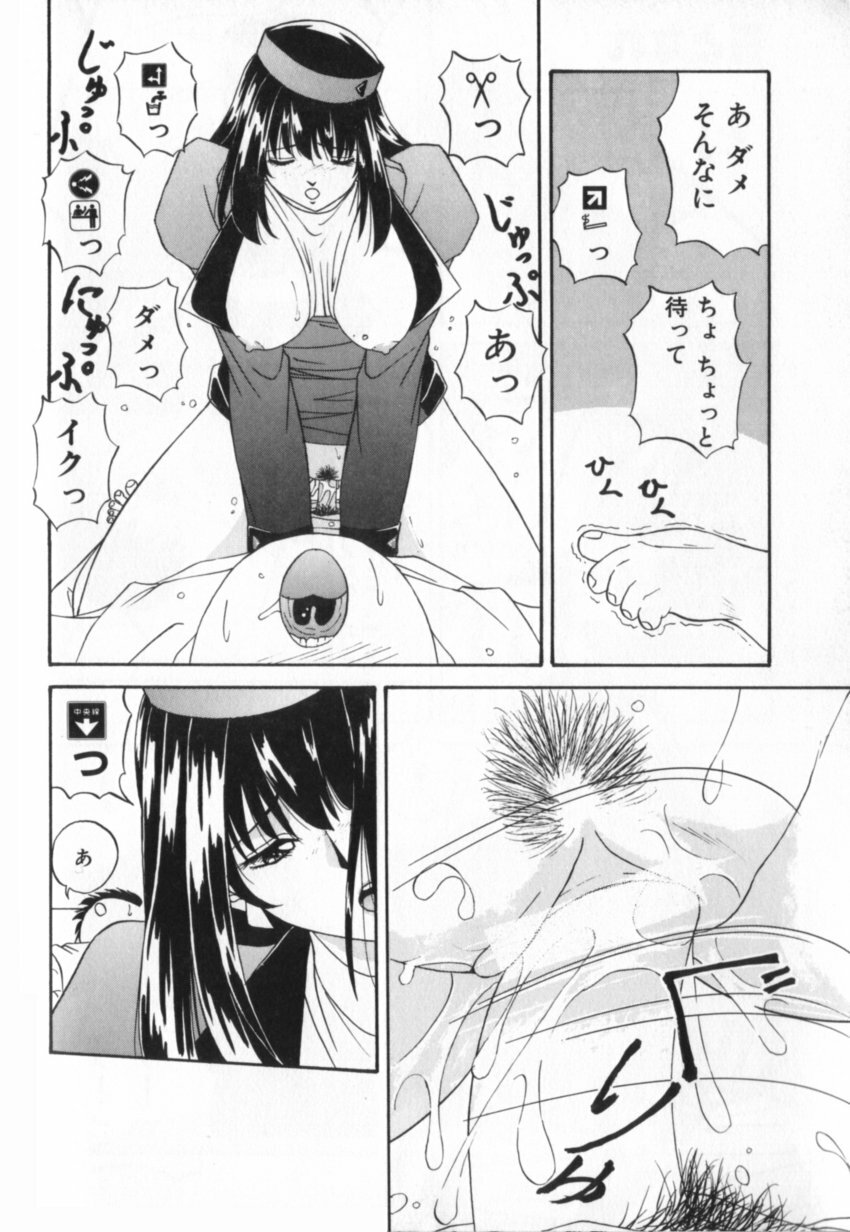 [YO-KA] Ka. page 101 full