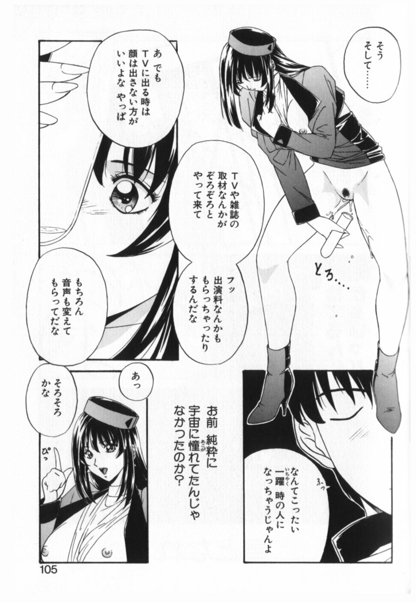 [YO-KA] Ka. page 104 full