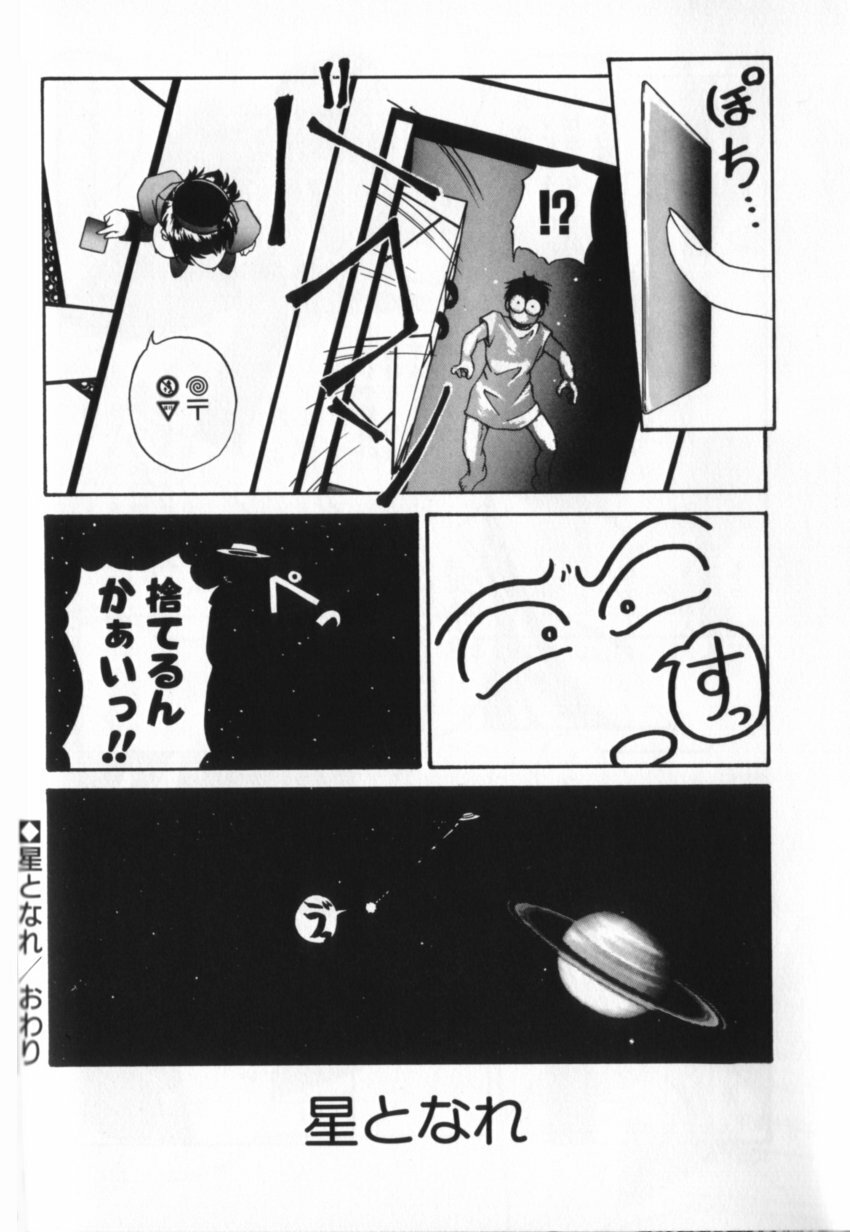 [YO-KA] Ka. page 105 full