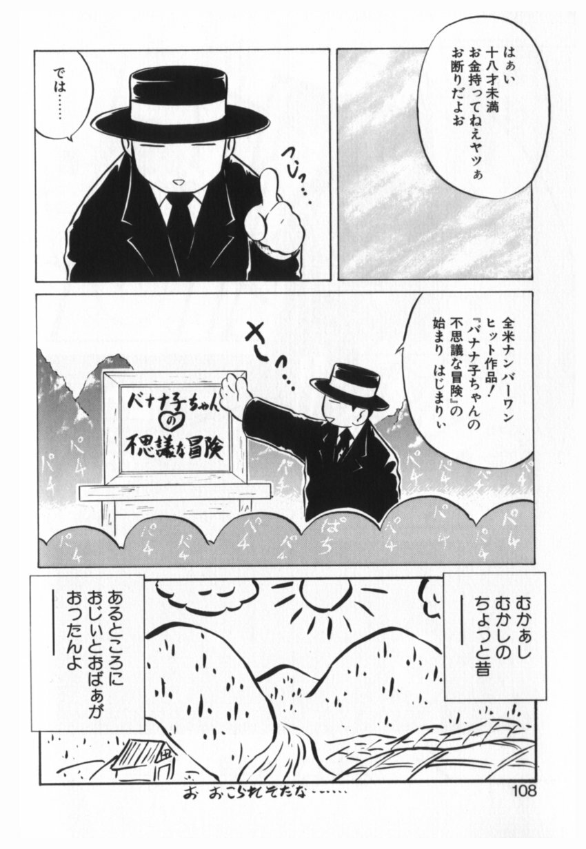 [YO-KA] Ka. page 107 full