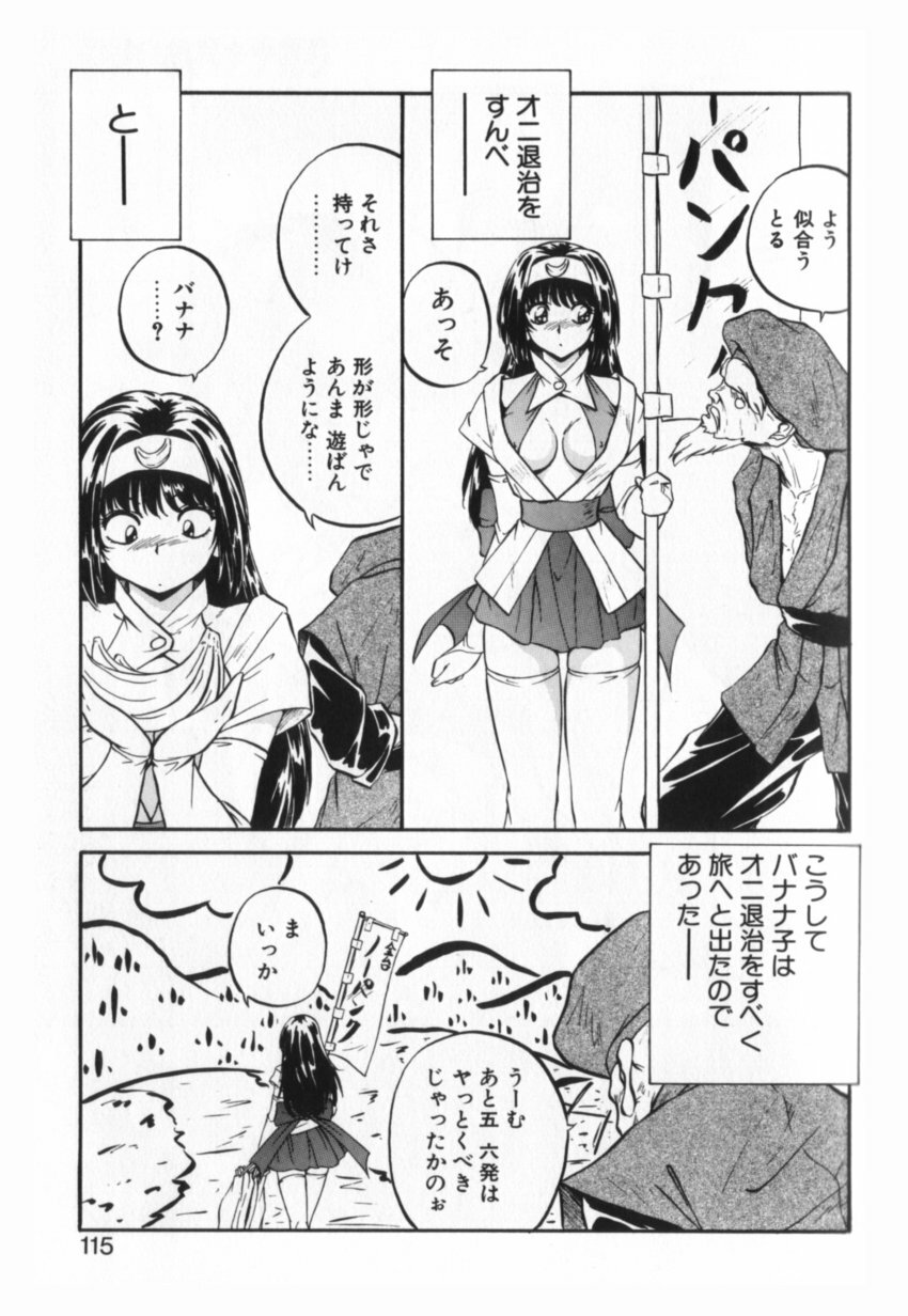 [YO-KA] Ka. page 114 full
