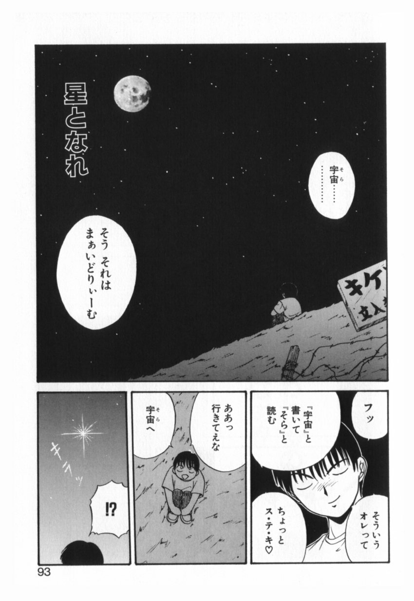 [YO-KA] Ka. page 92 full