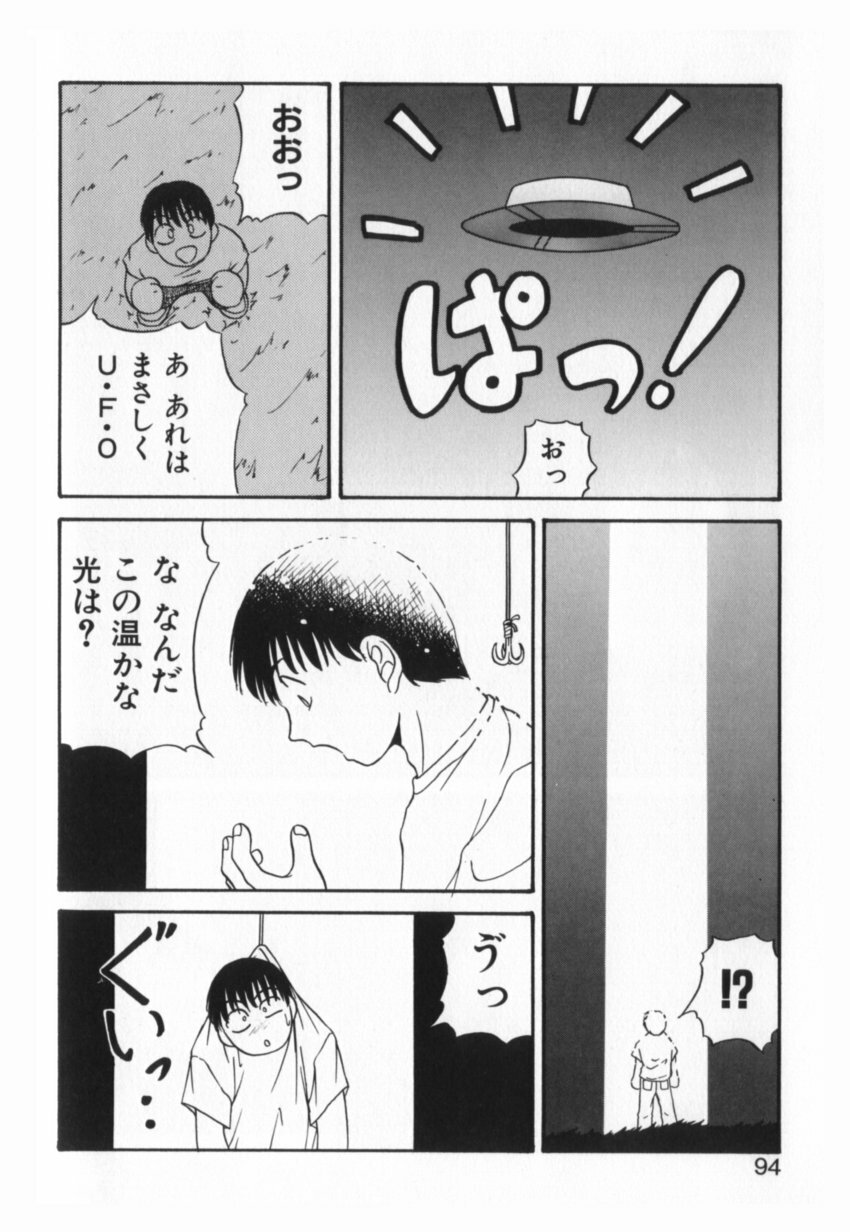 [YO-KA] Ka. page 93 full