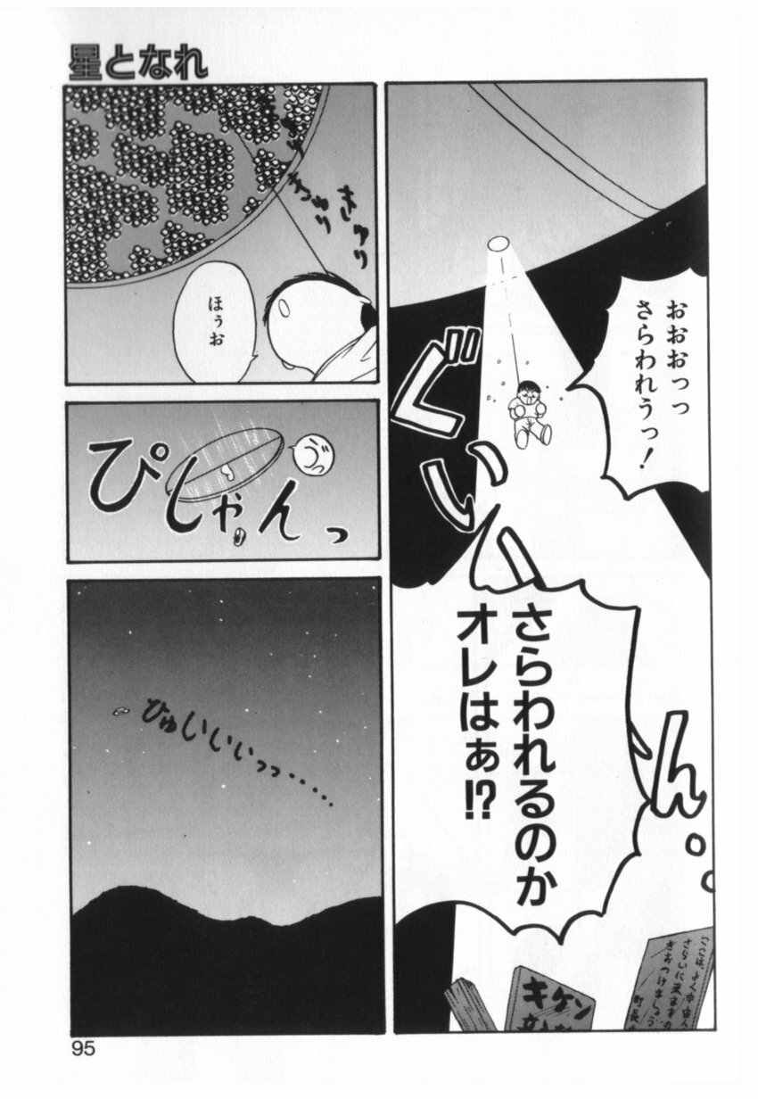 [YO-KA] Ka. page 94 full