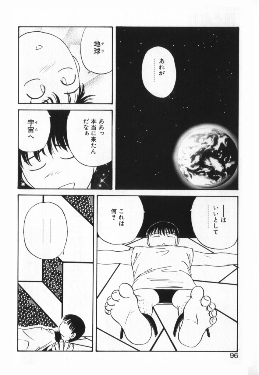 [YO-KA] Ka. page 95 full