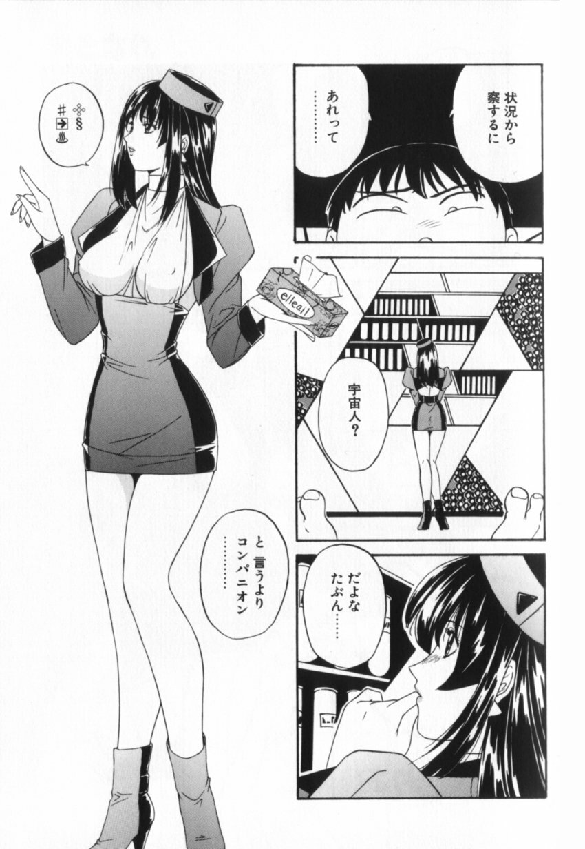 [YO-KA] Ka. page 96 full