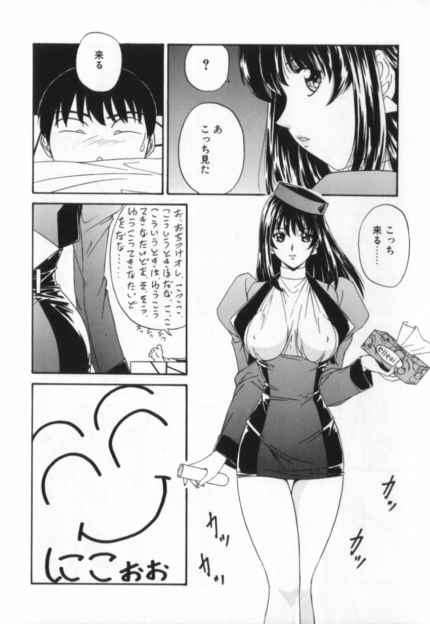 [YO-KA] Ka. page 97 full