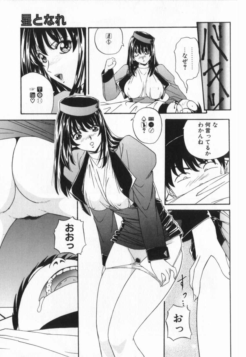 [YO-KA] Ka. page 98 full