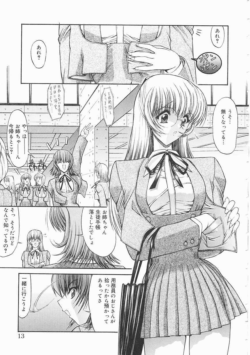 [Kino Hitoshi] Seifuku Shoujo page 13 full