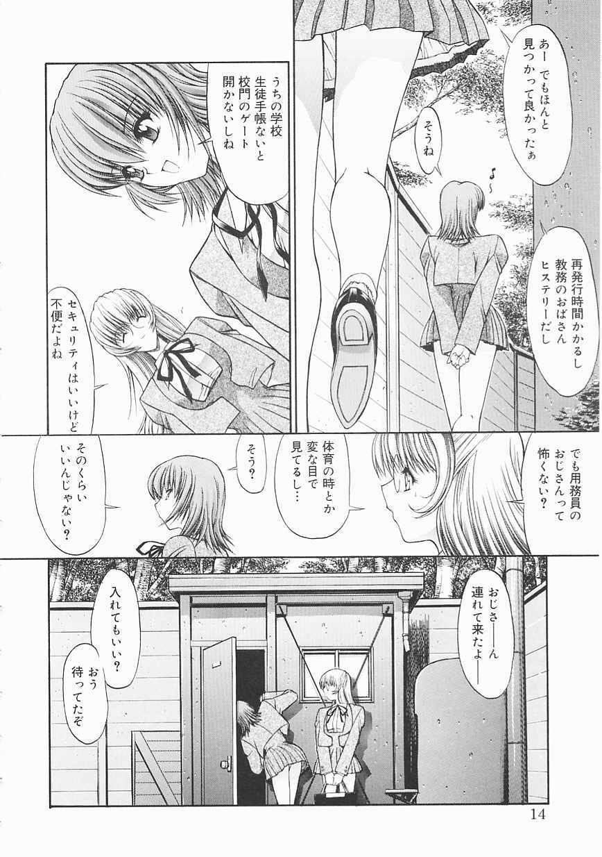 [Kino Hitoshi] Seifuku Shoujo page 14 full