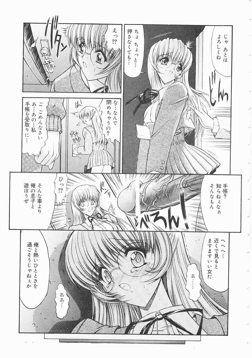 [Kino Hitoshi] Seifuku Shoujo page 15 full