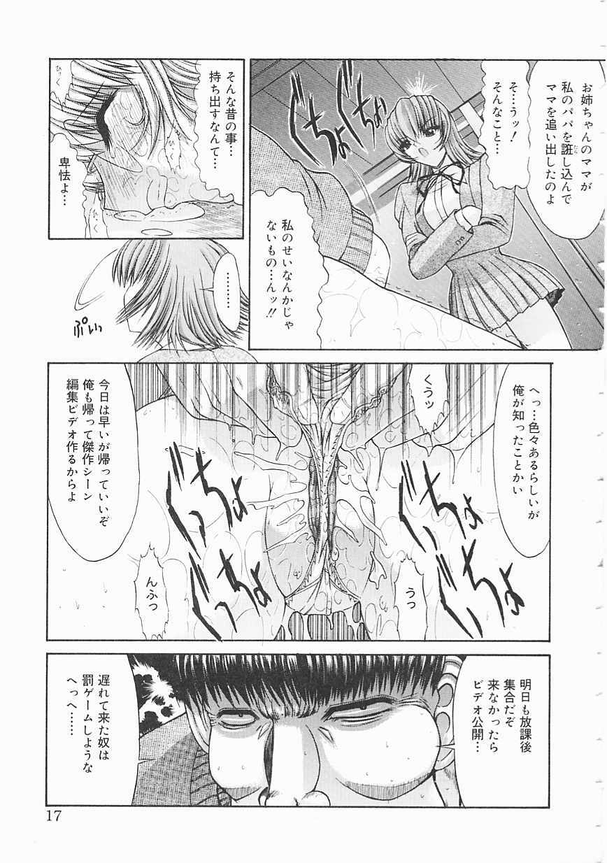 [Kino Hitoshi] Seifuku Shoujo page 17 full