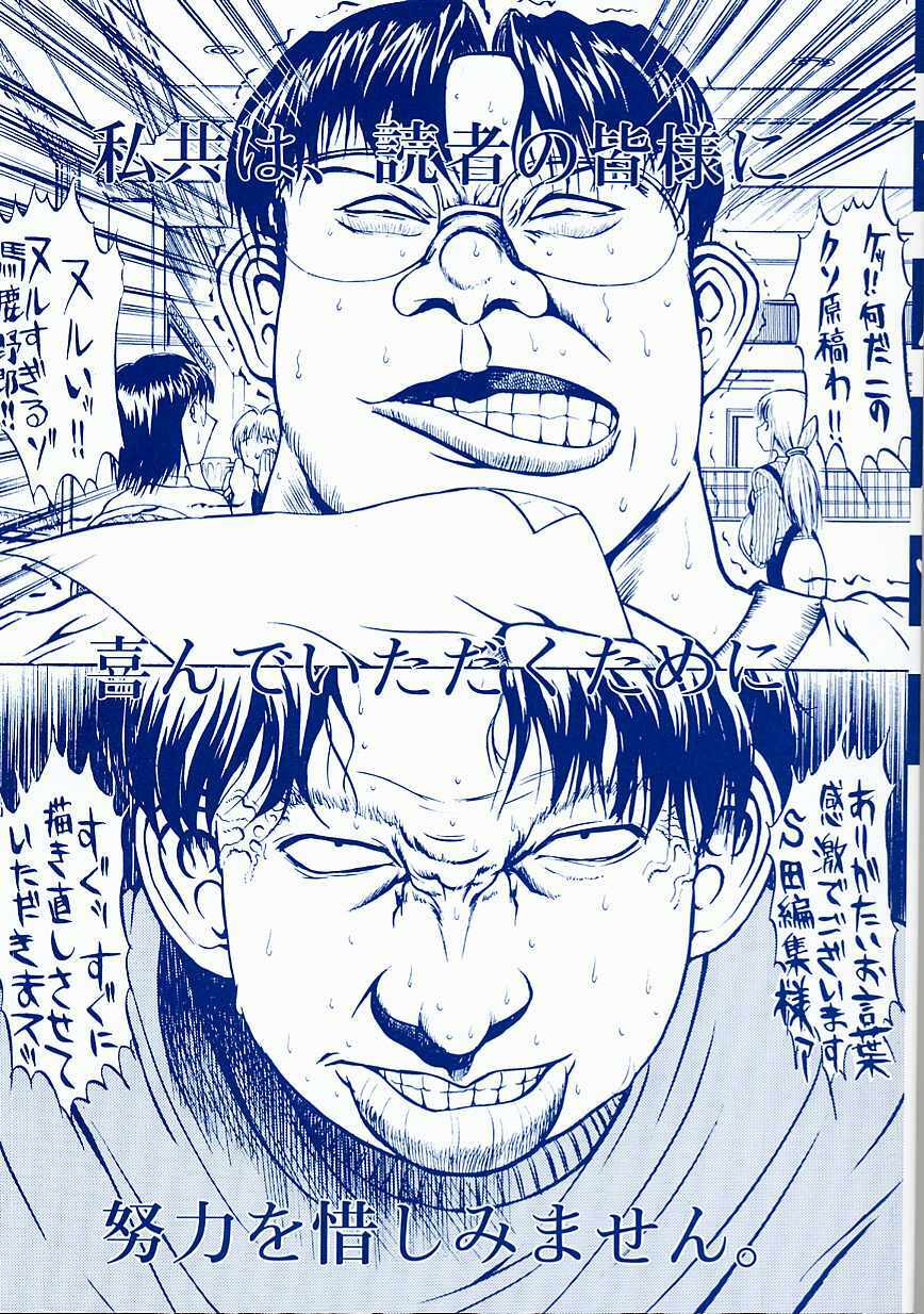 [Kino Hitoshi] Seifuku Shoujo page 2 full