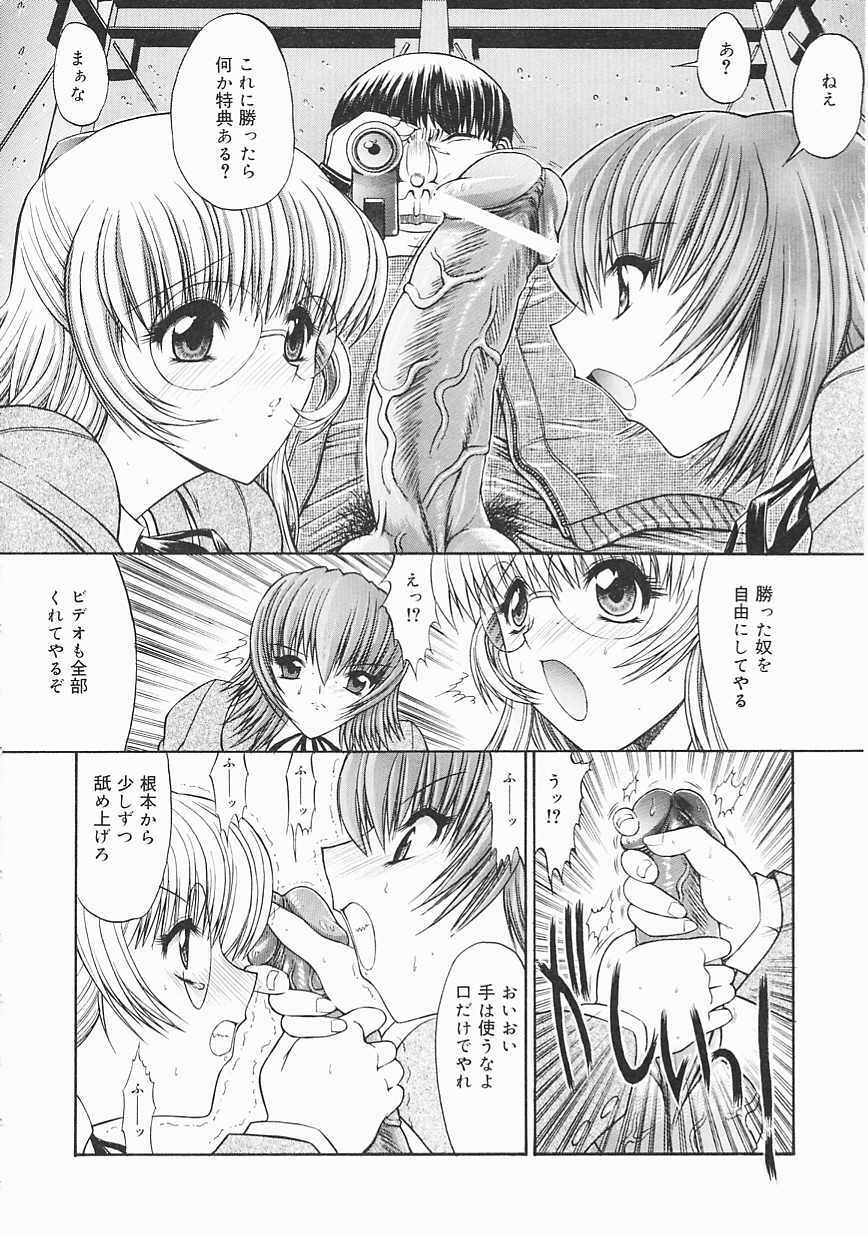 [Kino Hitoshi] Seifuku Shoujo page 20 full