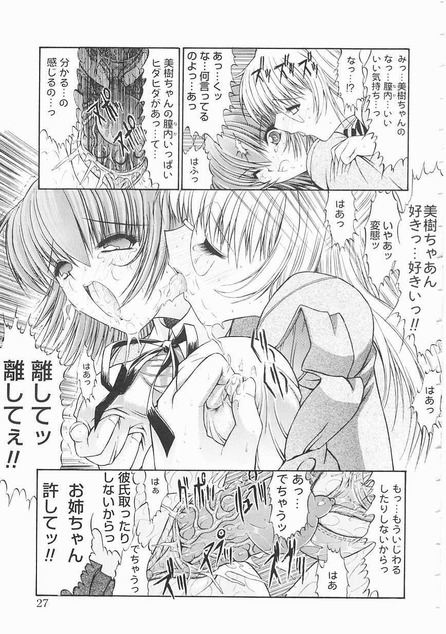 [Kino Hitoshi] Seifuku Shoujo page 27 full