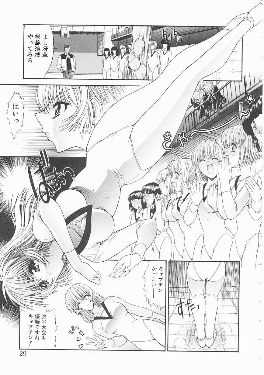[Kino Hitoshi] Seifuku Shoujo page 29 full