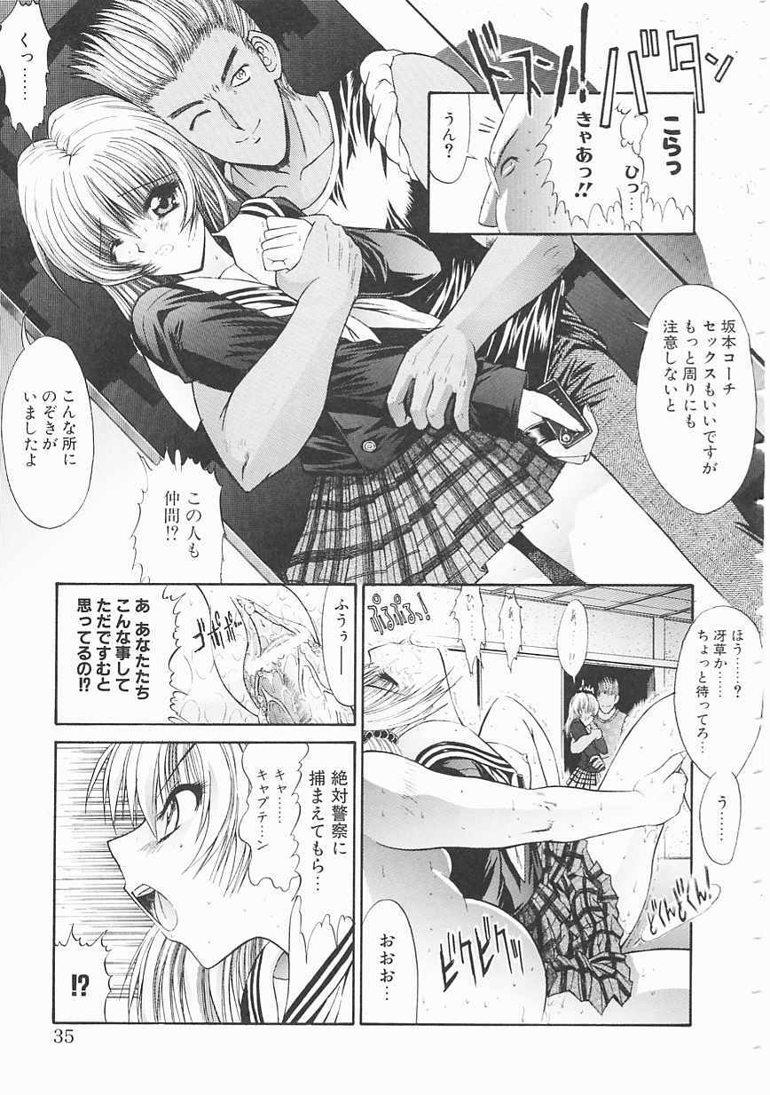 [Kino Hitoshi] Seifuku Shoujo page 35 full