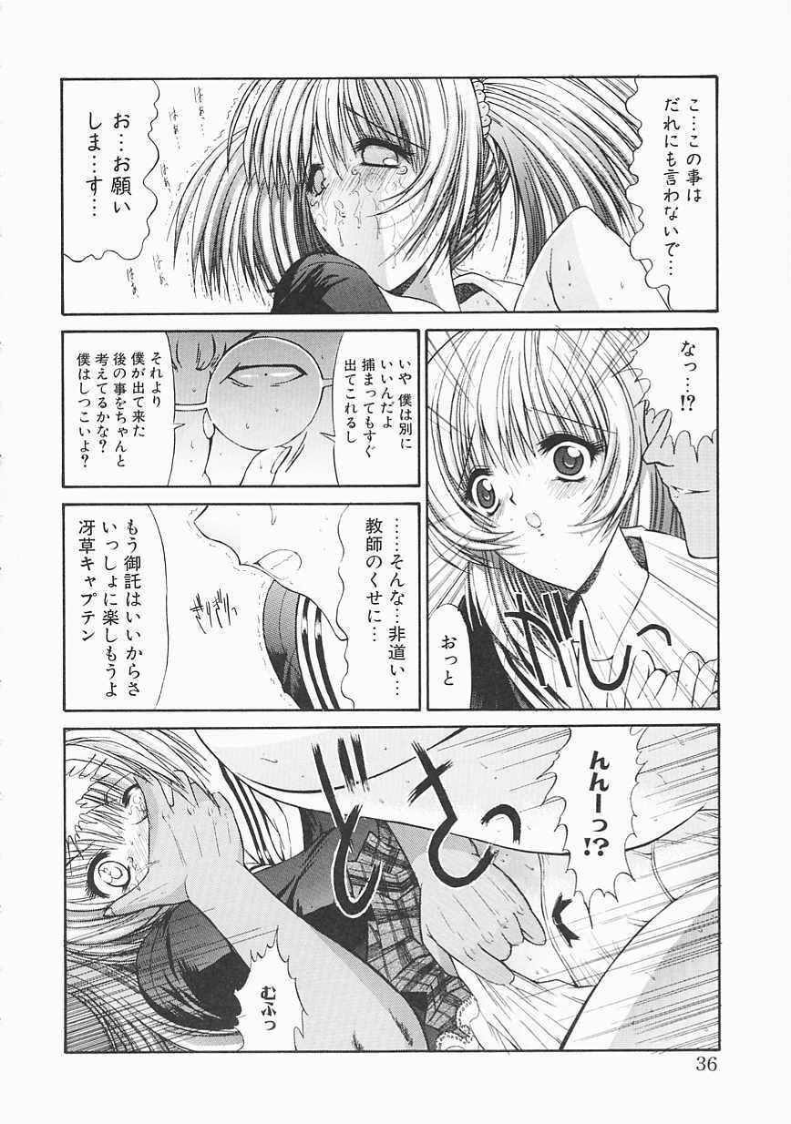 [Kino Hitoshi] Seifuku Shoujo page 36 full
