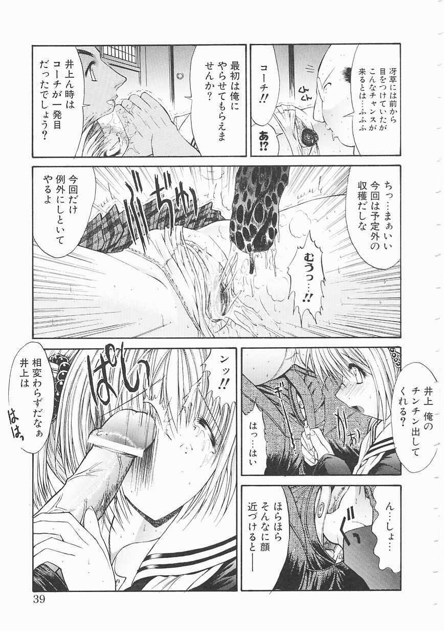 [Kino Hitoshi] Seifuku Shoujo page 39 full