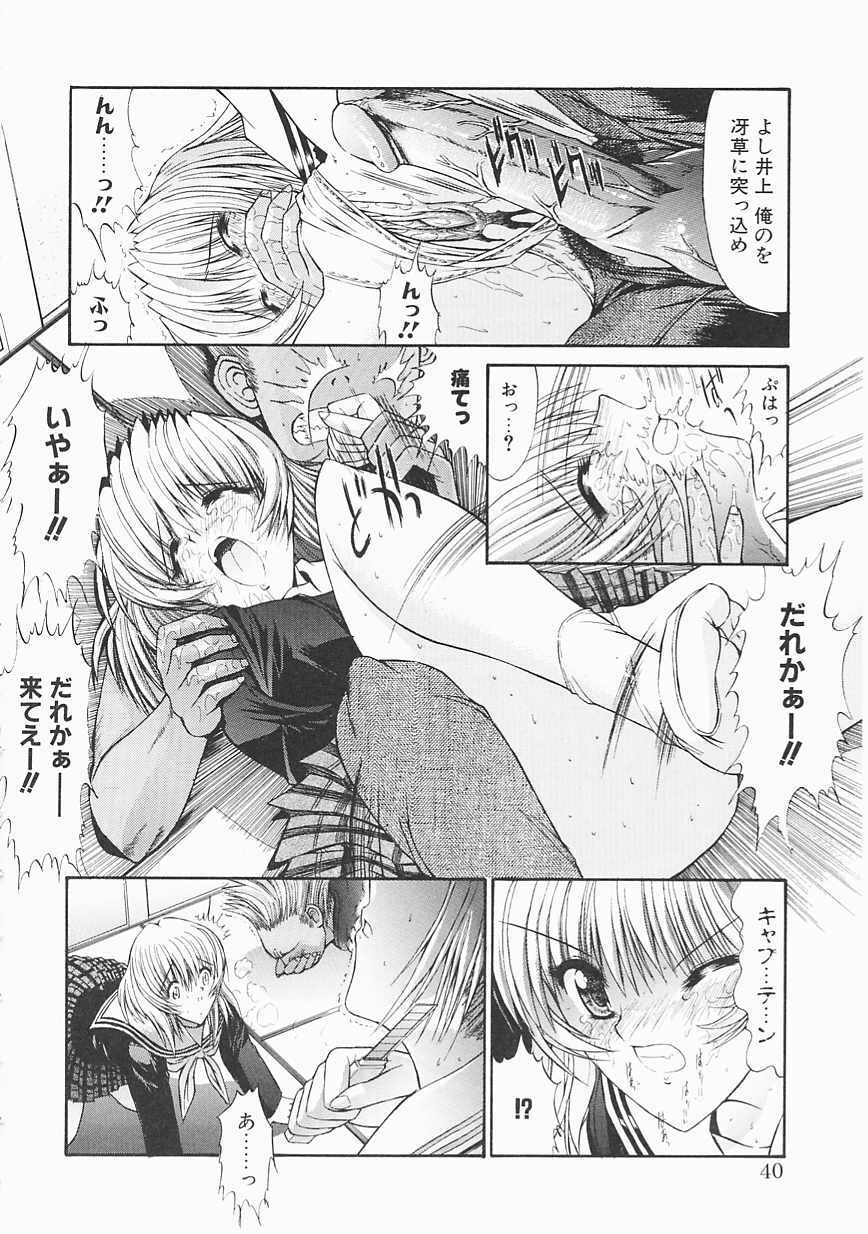 [Kino Hitoshi] Seifuku Shoujo page 40 full