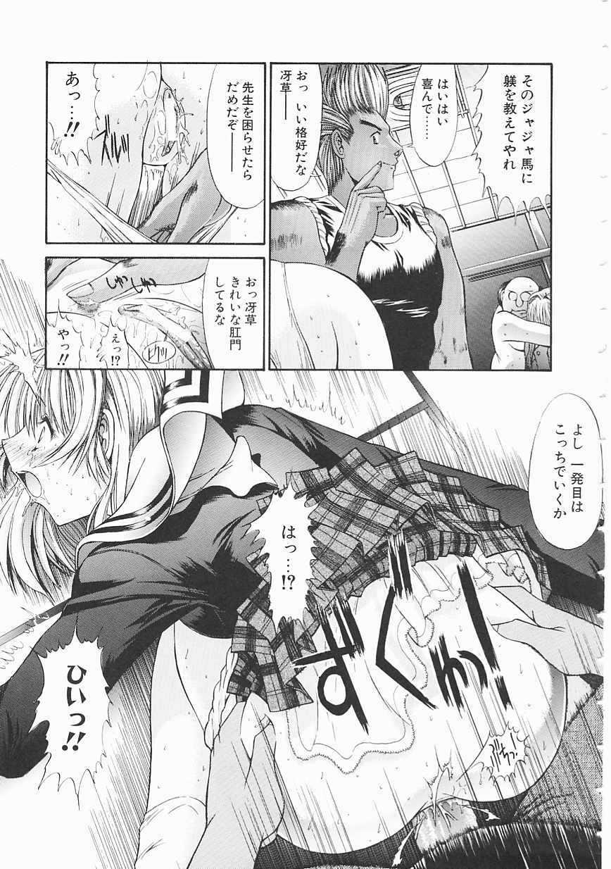 [Kino Hitoshi] Seifuku Shoujo page 43 full