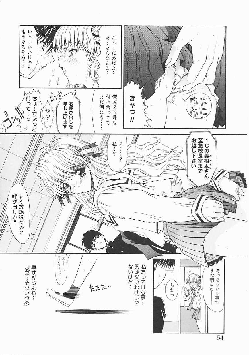 [Kino Hitoshi] Seifuku Shoujo page 54 full